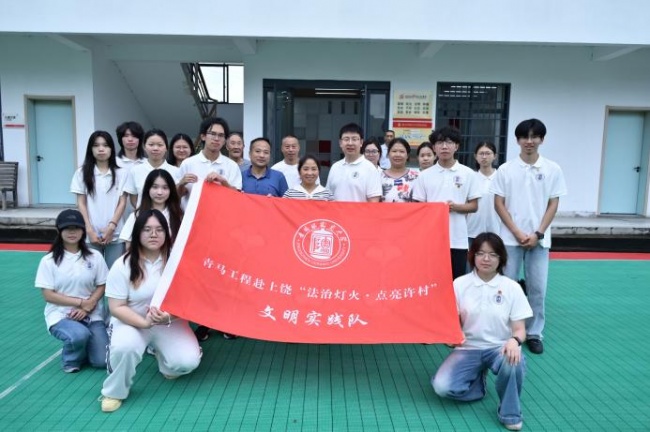 景德镇陶瓷大学“法治灯火，照亮许村”青马班暑期实践队  赴婺源县开展社会实践