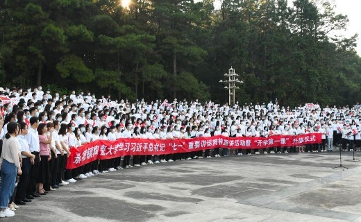 景德镇陶瓷大学“开学第一课”举行升旗仪式