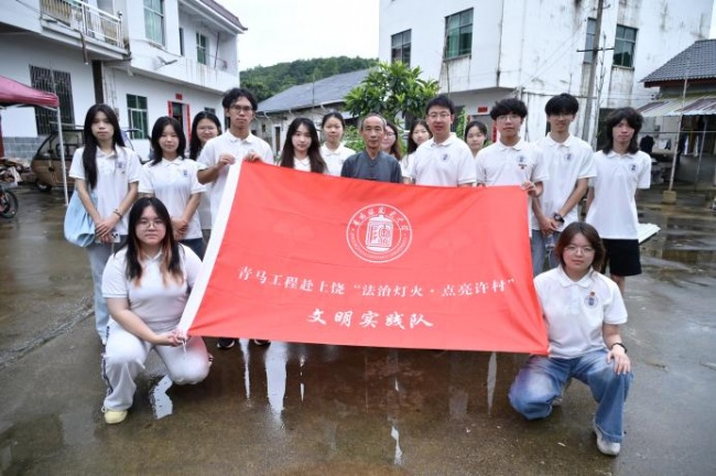 景德镇陶瓷大学“法治灯火，照亮许村”青马班暑期实践队  赴婺源县开展社会实践