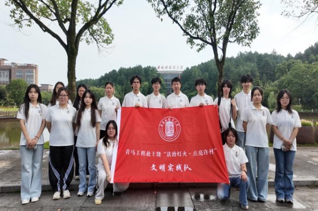 景德镇陶瓷大学“法治灯火，照亮许村”青马班暑期实践队  赴婺源县开展社会实践